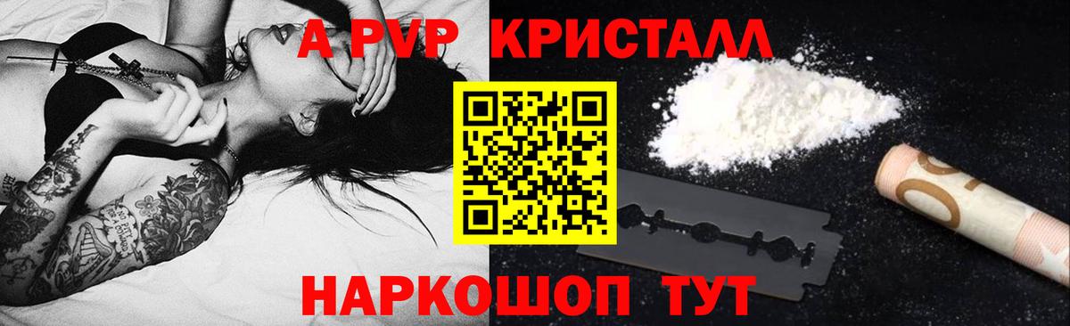 Alpha-PVP Crystall  Вход с VPN  Майский  Alfa_PVP VHQ 