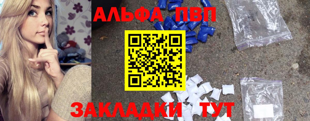 A-PVP Crystall Майский