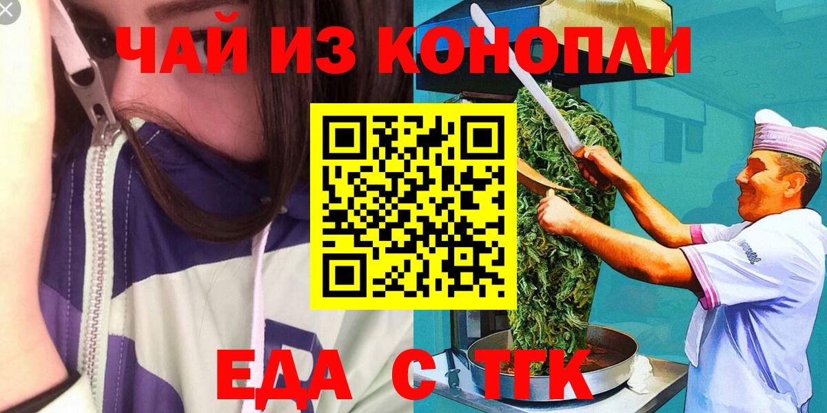 Cannafood конопля  Вход с VPN  Майский 