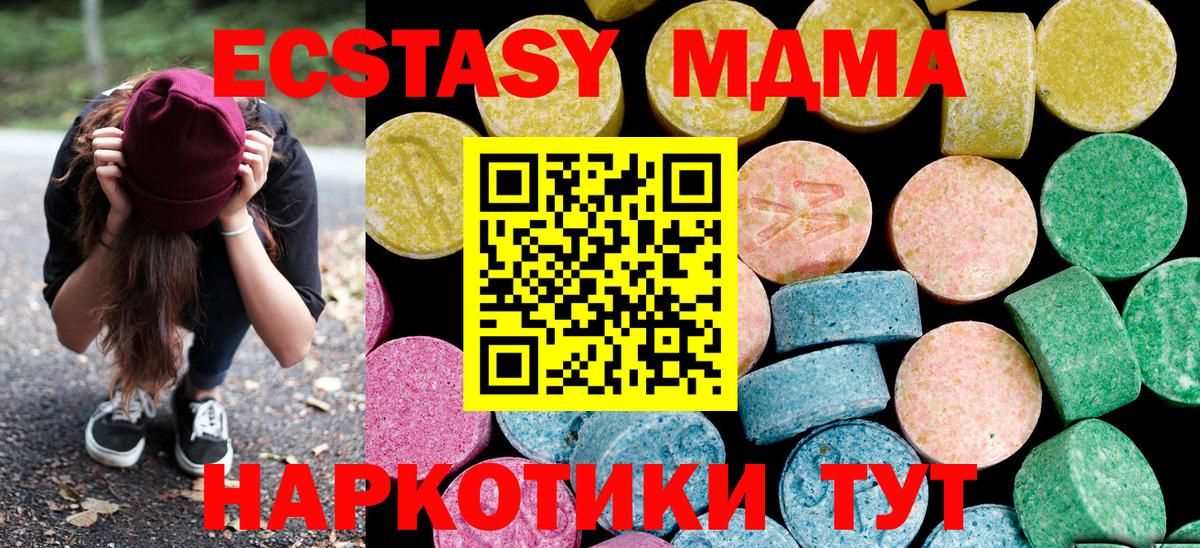 Ecstasy XTC  Экстази ешки  Майский  Вход с VPN 