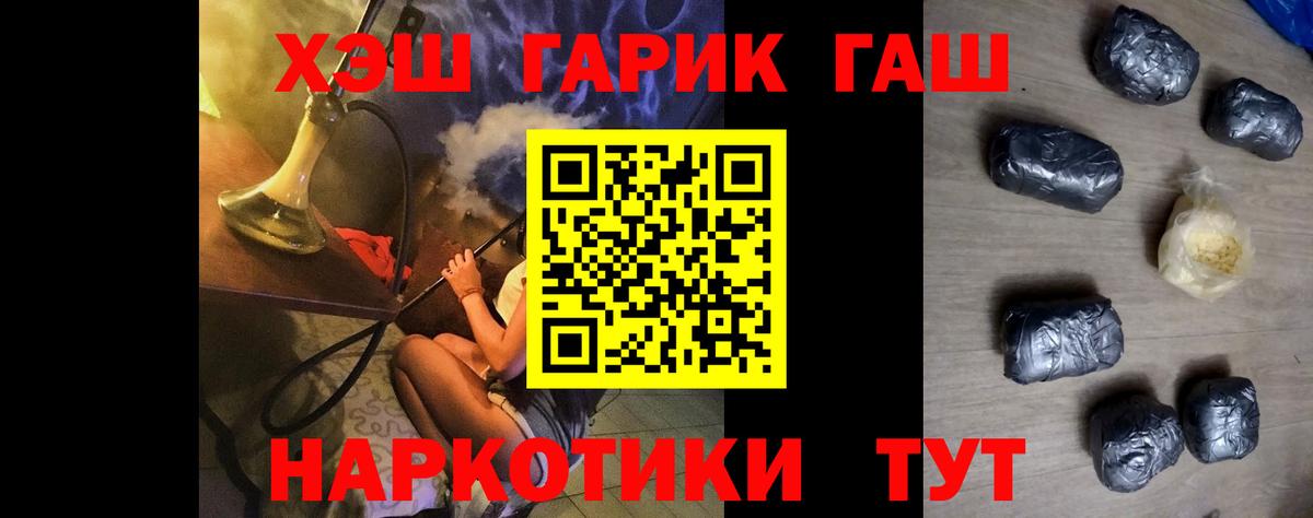 Гашиш 40% ТГК  Вход с VPN  Майский  Гашиш 40% ТГК 