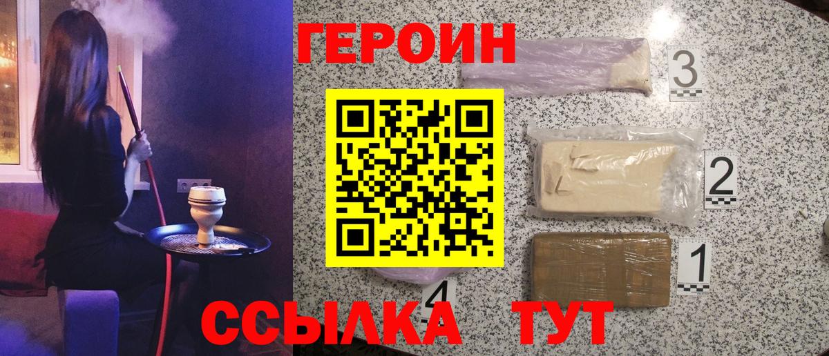 Майский  Героин VHQ  Вход с VPN 