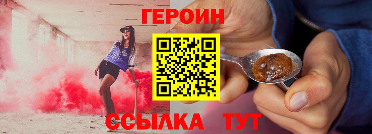 ГЕРОИН VHQ Майский