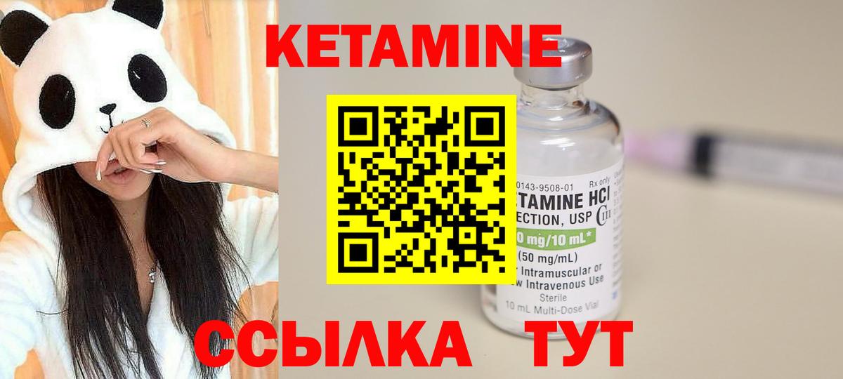 КЕТАМИН ketamine  Кетамин ketamine  Майский  Вход с VPN 