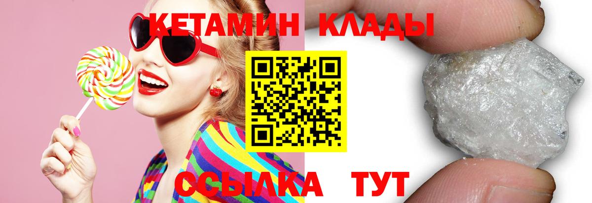 Кетамин VHQ Майский