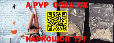 альфа пвп VHQ Жуковский