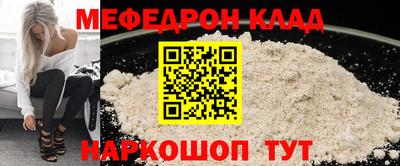 мефедрон Донской