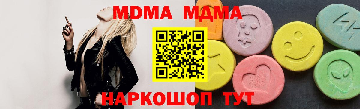 MDMA кристаллы  MDMA Molly  МДМА  Майский  Вход с VPN 