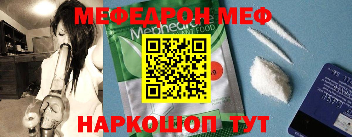 Мефедрон мука Майский