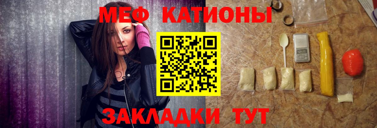МЕФ  МЕФ  Вход с VPN  МЕФ мяу мяу  Майский 