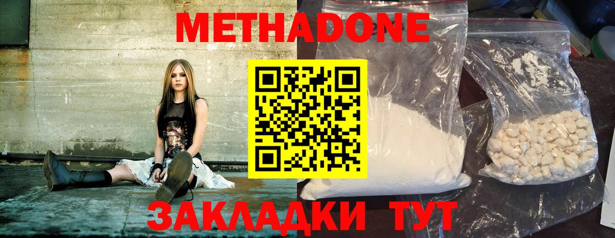 МЕТАДОН VHQ  Вход с VPN  Метадон белоснежный  Майский 