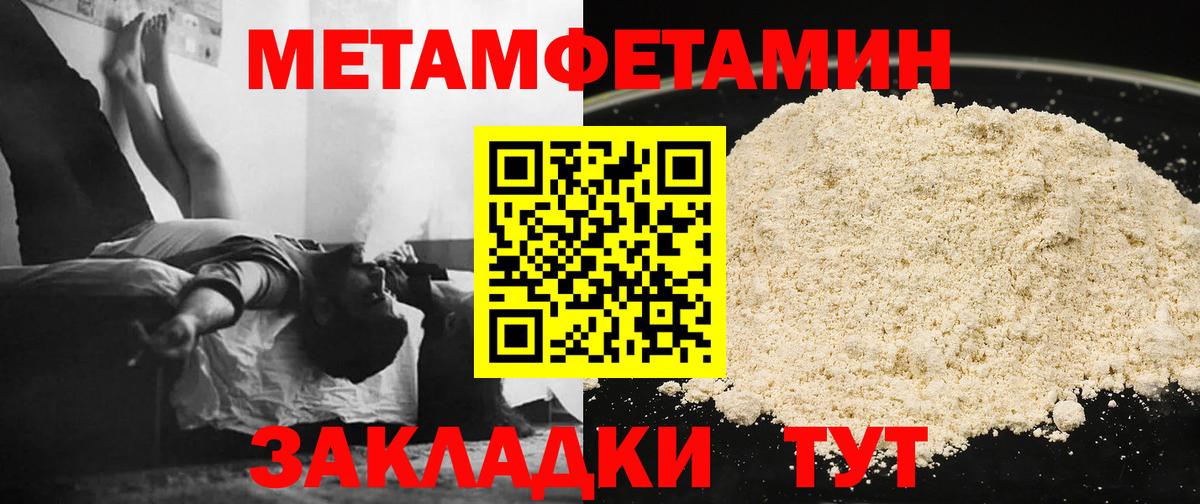 Метамфетамин кристалл Майский