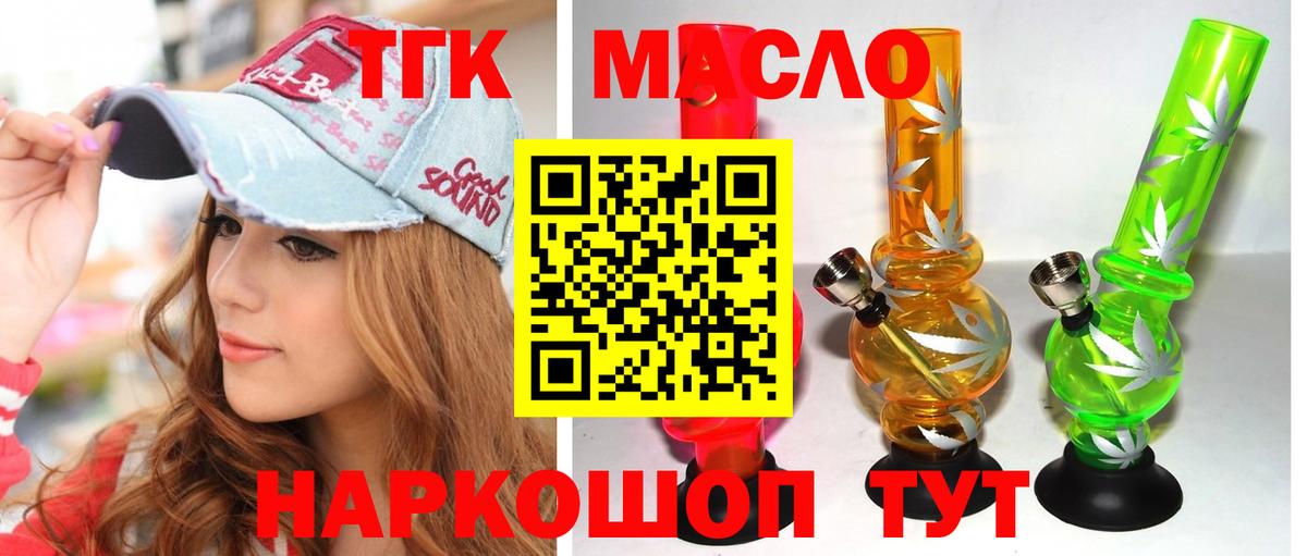 ТГК вейп с тгк Майский