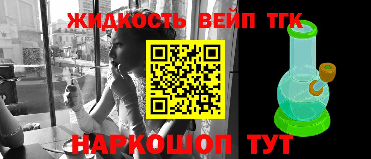 ТГК вейп с тгк  Дистиллят ТГК Wax  Майский  Вход с VPN 